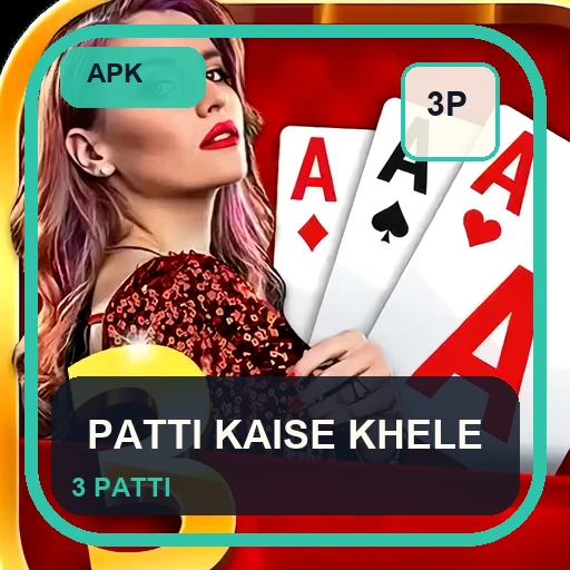 3 Patti Game Kaise Khele icon