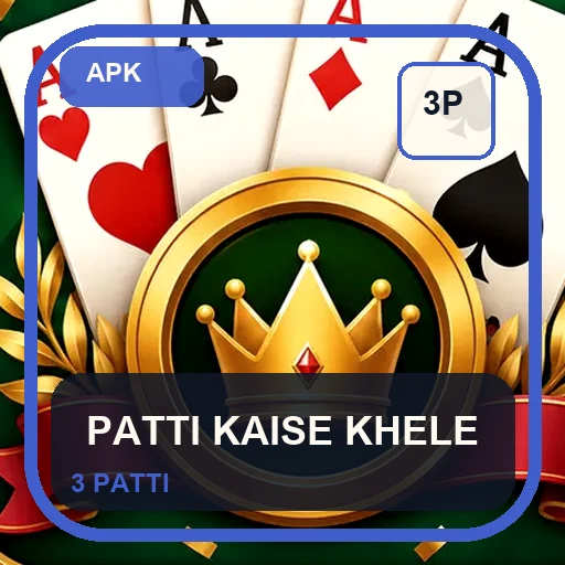 3 Patti Online Kaise Khele icon